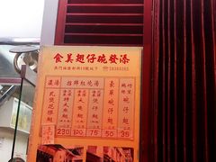 -添發碗仔翅美食