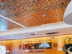 -蟹宗蟹(润达国际五楼店)