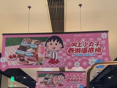 -海底捞火锅(吴中路店)