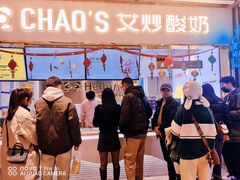 -CHAO'S艾炒酸奶·冰糖葫芦(兰州中心店)