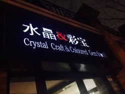 -藏晶堂(丰盛里店)