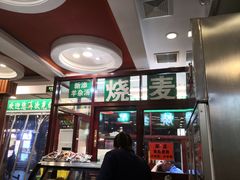 -内蒙联营烧麦 草原石榴红(护国寺店)