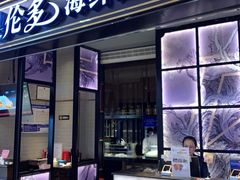 门面-星伦多自助料理·涮烤一体(嘉兴八佰伴店)