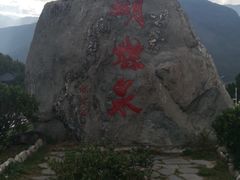 -蝴蝶泉公园