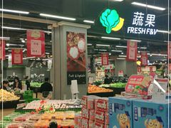 -永辉超市(凯德·天府店)
