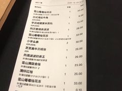 账单-喜茶(深圳喜荟城店)