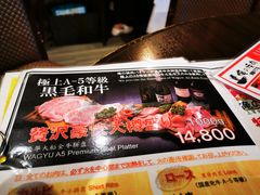 -俺的焼肉(銀座9丁目店)