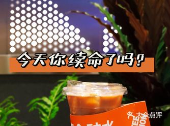 今天你续命了吗？解放碑咖啡新店get