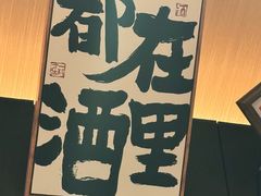 -贰醒·私房小院烧烤 (太古里店)