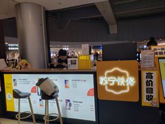 -乐邦快修手机电脑维修回收(打浦桥日月光店)