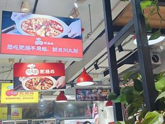 -川大刘肥肠鸡(北国店)