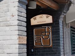 -古耳咖啡(北锣店)