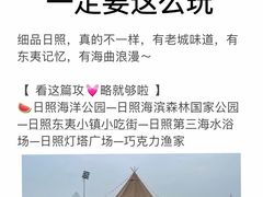 -巧克力渔家.小船海鲜胶东菜(万平口店)