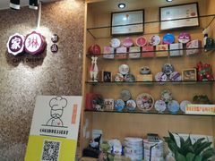-家琳甜品(江南东店)