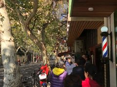 -老地方面馆(思南路店)
