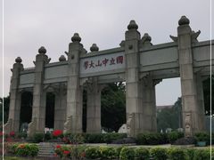 -中山大学广州校区南校园北门广场