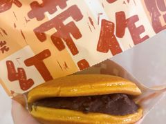 -辛一·铜锣烧(鸿寿坊店)