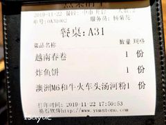 账单-Pho Asia 亚阁越南料理(上海来福士广场店)