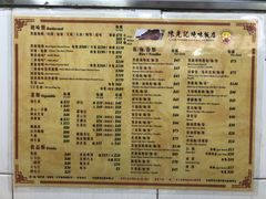 -陈光记烧腊店(罗保博士街店)