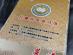 -红星光发煲仔饭(大石街店)