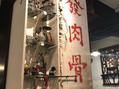 -松發肉骨茶(克拉码头店)