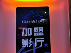 -宁波影都(鄞州印象城店)