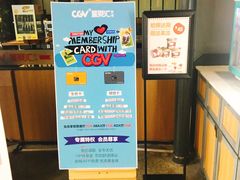 -CGV影城(东港IMAX店)