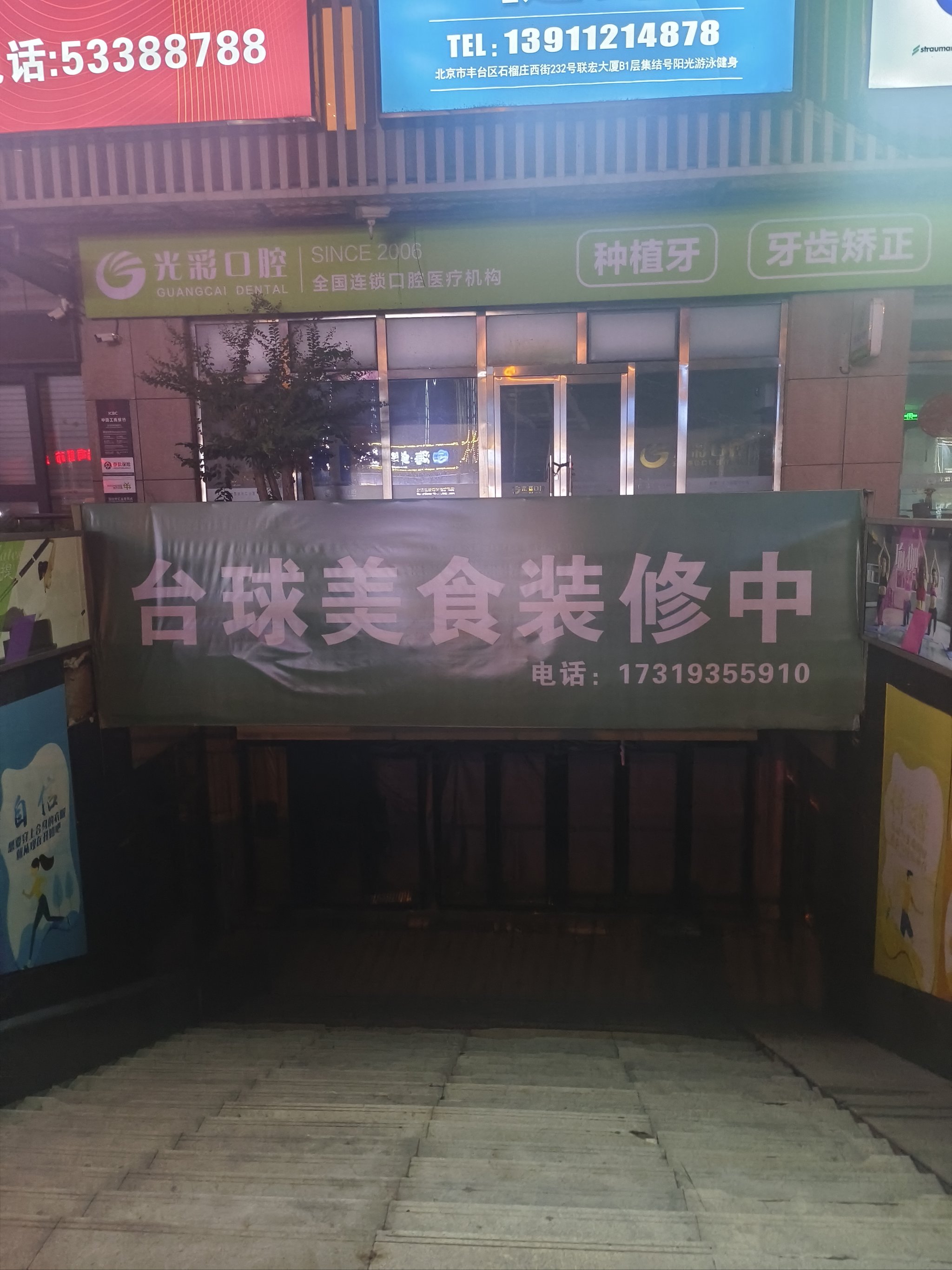 壹健身首府店图片