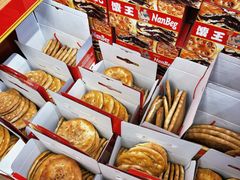 -馕王(西虹路店)