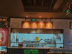 -顺鹅季·非遗烧鹅(六道口店)