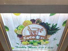 -CoCo都可(桃浦新邻店)