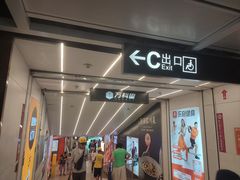 -江燕路万科里