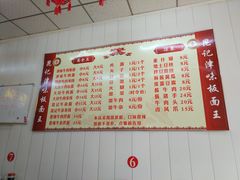 菜单-鹍记特色牛杂面