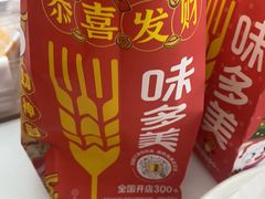 -味多美蛋糕(大兴店)