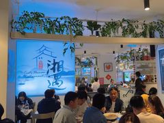 -湘遇湖南菜(city店)