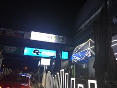 -野萃山·潮汕厚果汁(十亩地店)
