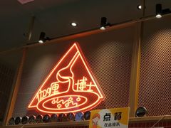 门面-伽喱博士 Dr.CURRY咖喱饭(太阳宫咖喱店)