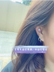 -AI艾耳·专业手工耳洞·穿孔美学馆