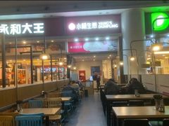 门面-小杨生煎(火车站北广场店)