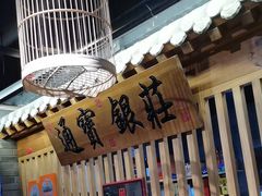 -京味斋·北京烤鸭(华威桥北工大店)