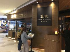 -大树餐厅(益田假日店)