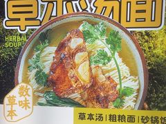 -和府捞面(星光大道一期店)