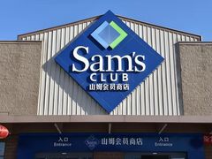 -山姆会员商店(南昌店)