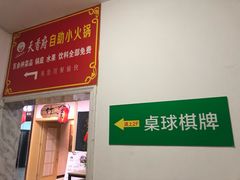 -木辛水水冰煮羊(凤城六路店)