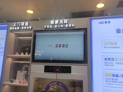 -爱革·奢品·鞋包·衣物·家居(宝地广场店)