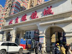 -华彬眼镜专业渐进配镜(潘家园店)
