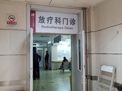 -北京大学肿瘤医院