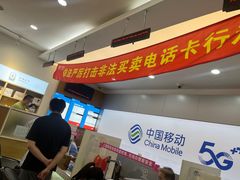 -工会驿站-中国移动上海公司云莲营业厅户外职工爱心接力站