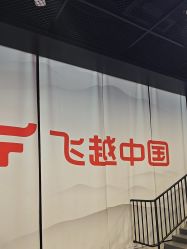 -飞览天下沉浸式飞行体验(北京旗舰店)