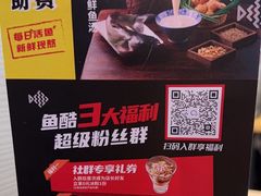 -鱼酷活鱼烤鱼(梅江印象城店)